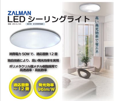 日本led遥控护眼简约现代风灯具