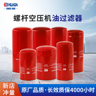 华达华德星豹空压机油分芯机油滤芯561010 561018 561128 561140