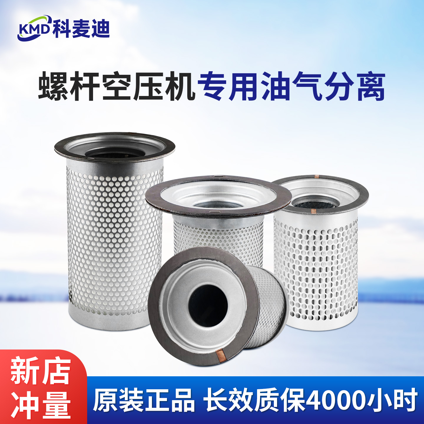 空压机油气分离器型号规格大全