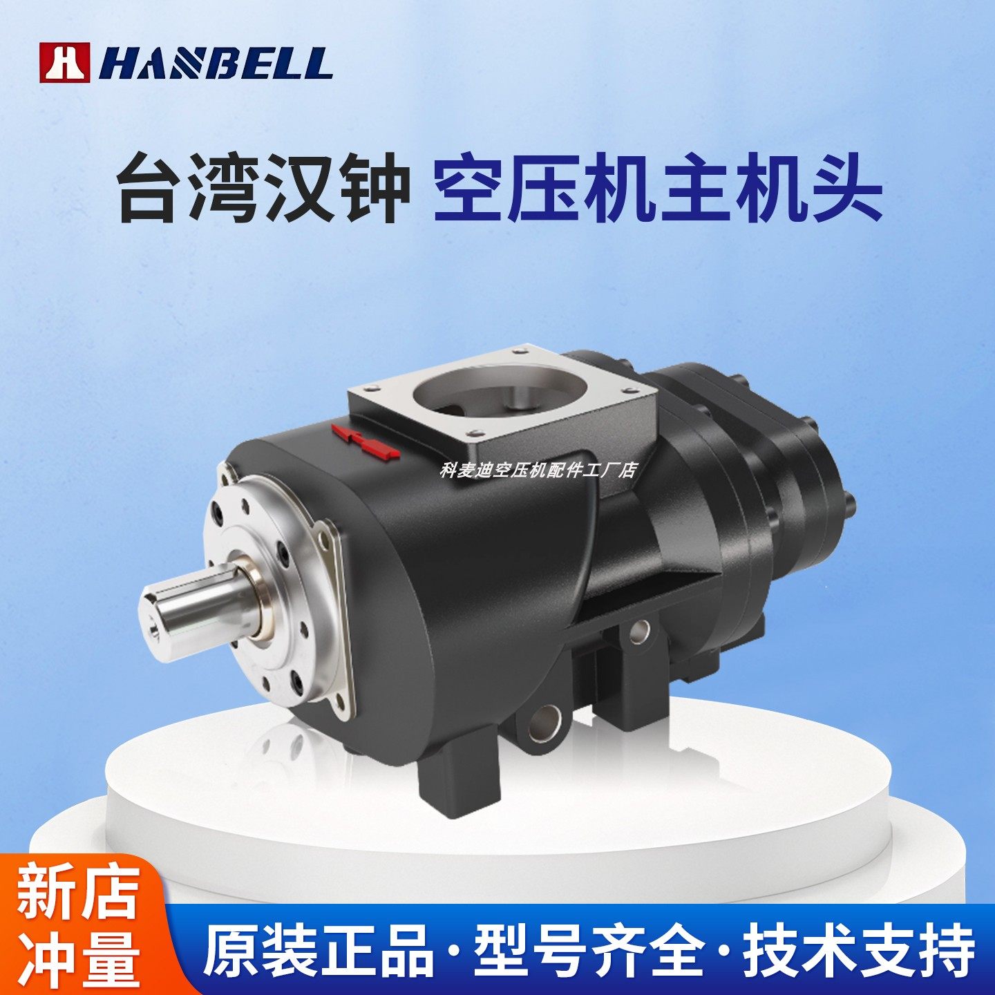 汉钟AC主机头汉德沃尔伯格空压机机头AC-077 HD-130 240 420 600R,机械设备,压缩机,淘宝优惠券,粉丝福利购,淘宝优惠卷