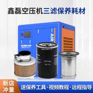 SE机油滤空滤油分芯 鑫磊惠田螺杆空压机保养耗材配件XJL CAC