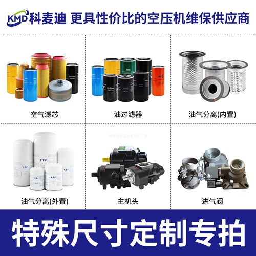 螺杆空压机保养耗材配件尺寸定制