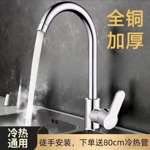 全铜厨房冷热水水龙头洗菜水槽二合一旋转洗碗池家用单冷不锈钢