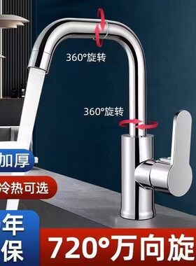 加厚冷热两用水龙头洗手盆
