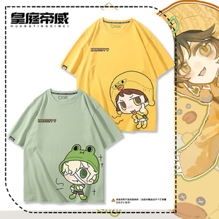 linefriends第五人格联名短袖T恤男女夏季纯棉二次元动漫周边痛衣