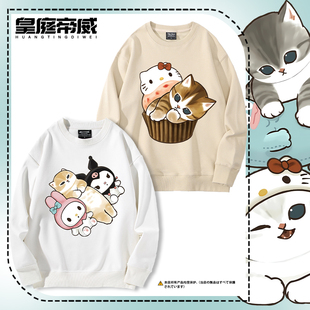 福猫珊迪mofusand三丽鸥Q版日系卡通卫衣男女可爱加绒长袖外套潮