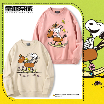 卡通史努比马年骑木马印花圆领卫衣男女情侣装秋冬加绒新年衣服潮