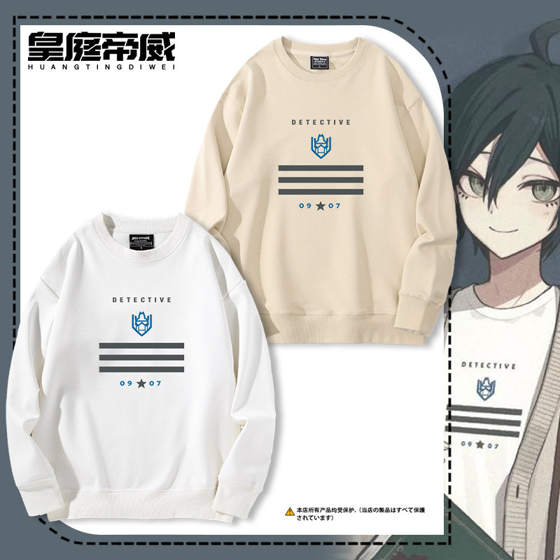 新弹丸论破V3 最原终一动漫周边同款卫衣男女青少年秋冬加绒衣服