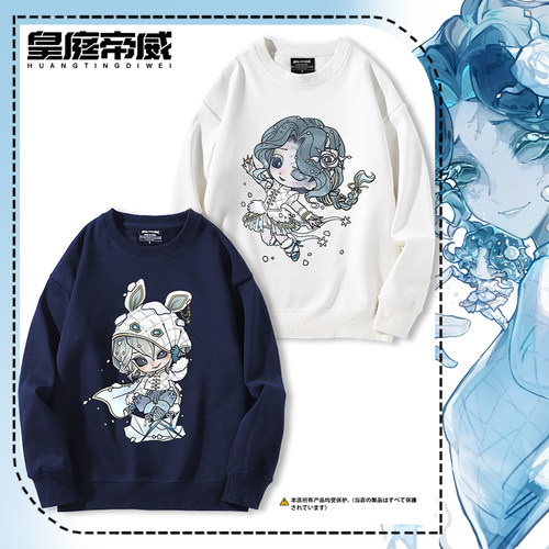第五人格冰雪节气象学家守夜人渔女魔术师邮差圆领卫衣男女生外套