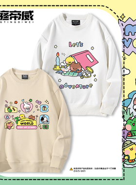 line家族布朗熊可妮兔minin周边圆领卫衣男女青少年秋冬加绒上衣