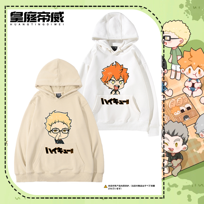 排球少年边日向翔阳孤爪研磨及川彻连帽卫衣男女秋冬二次元上衣服