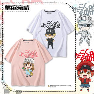 工作细胞动漫血小板周边二次元短袖T恤男女夏季宽松休闲百搭上衣