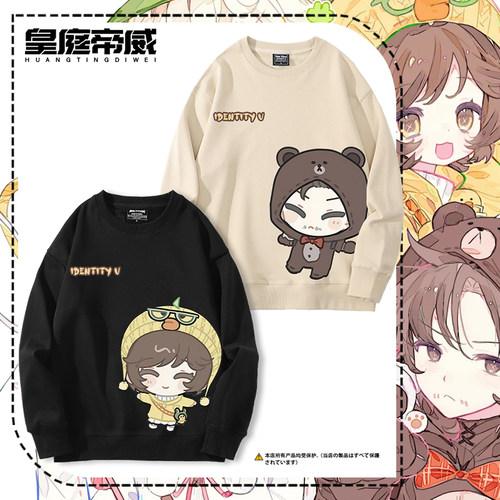 linefriends第五人格联名圆领卫衣男生青少年秋冬加绒百搭上衣服
