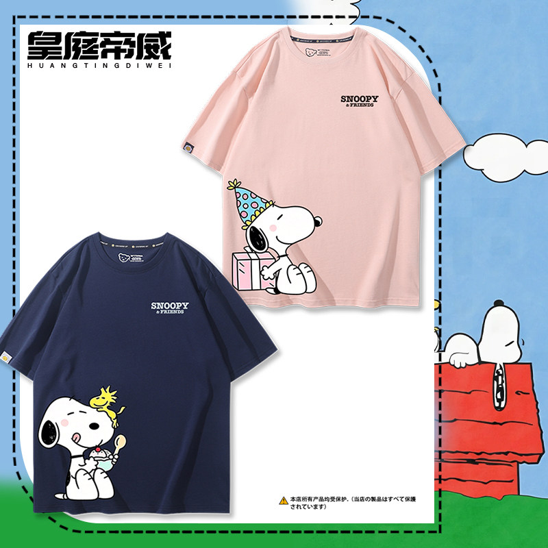史努比查理布朗动漫联名短袖T恤男女儿童学生夏季纯棉百搭半截袖