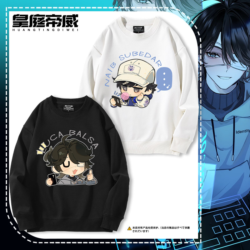 第五人格OPH战队佣兵囚徒古董商啦啦队员周边卫衣男女学生外套潮