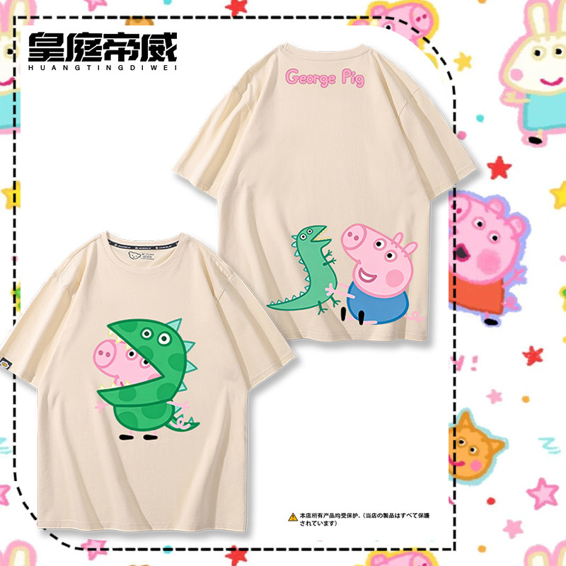 PeppaPig小猪佩奇一家乔治可爱卡通短袖T恤男女学生夏季纯棉半袖