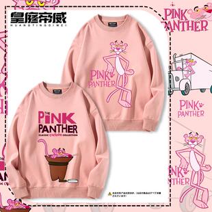 粉红豹粉红顽皮豹Pink Panther联名卫衣男女青少年秋冬加绒上衣服