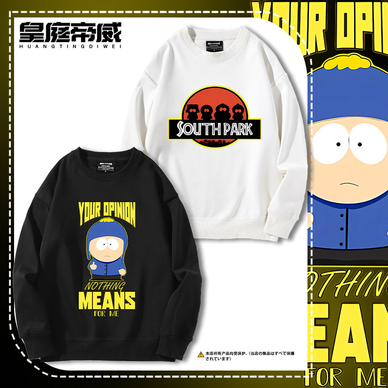 SouthPark南方公园周边衰仔乐园卡通圆领卫衣男女学生秋冬外套潮