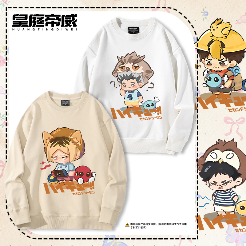 排球少年动漫日向翔阳影山飞雄Q版周边圆领卫衣男女秋冬百搭衣服