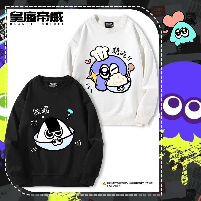 splatoon3鱿崽宝宝辅食可爱表情包周边圆领卫衣男女秋冬加绒上衣