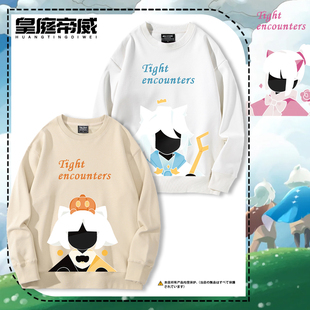 sky光遇游戏周边正太巫师卡通周边圆领卫衣男女秋冬加绒百搭上衣