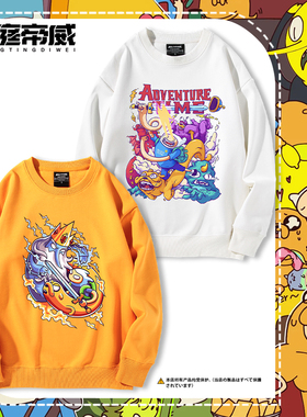 AdventureTime探险活宝周边圆领卫衣阿宝与老皮休闲百搭上衣服潮
