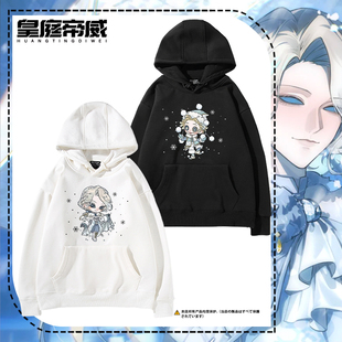 第五人格冰雪节气象学家守夜人渔女魔术师邮差二次元卫衣男女外套