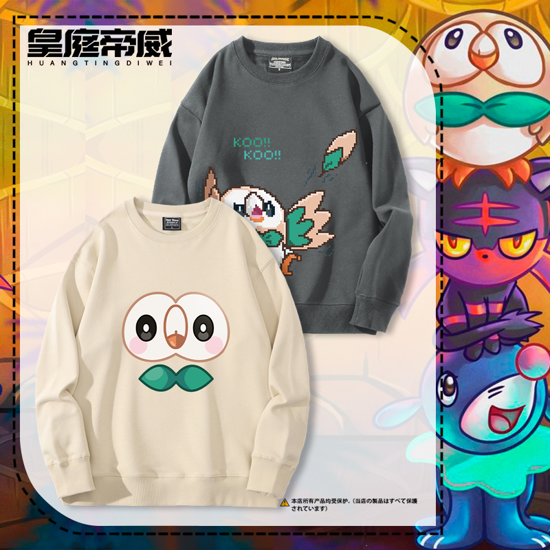口袋妖怪日月衣服木木枭鸟火斑喵卫衣小智同款精灵宝可梦卡通外套