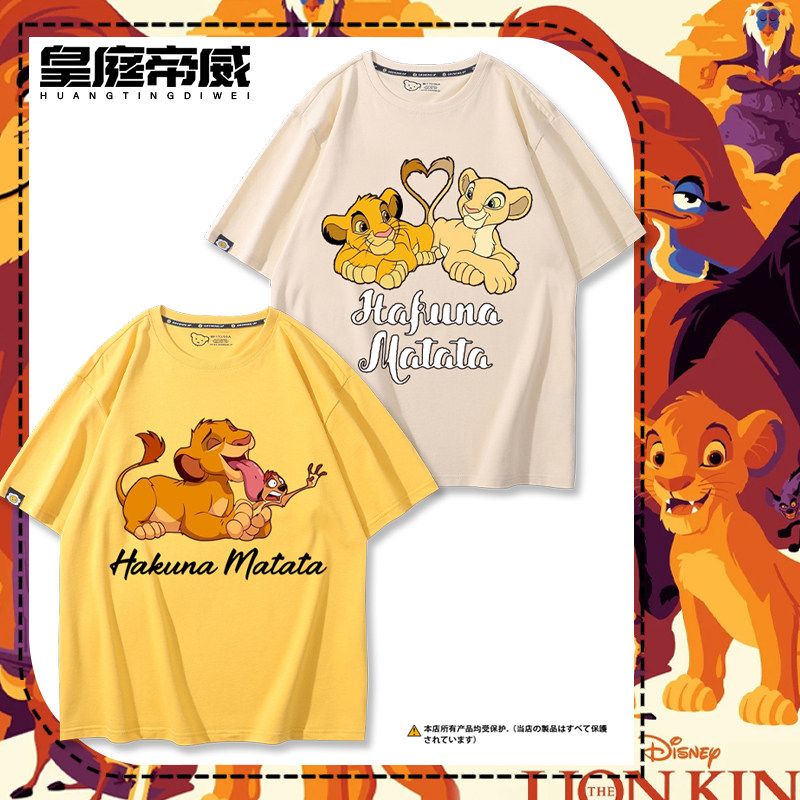 狮子王lion king卡通印花短袖T恤男女儿童夏季纯棉宽松百搭衣服潮图片
