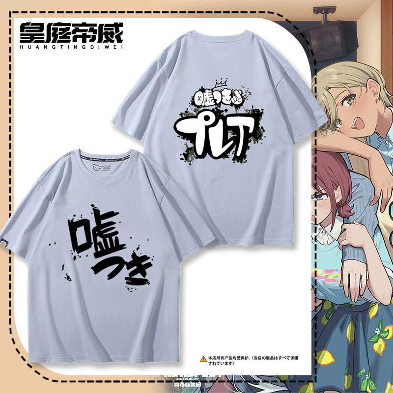 哭泣少女乐队井芹仁菜 安和昴同款短袖T恤男女学生夏季纯棉痛衣服