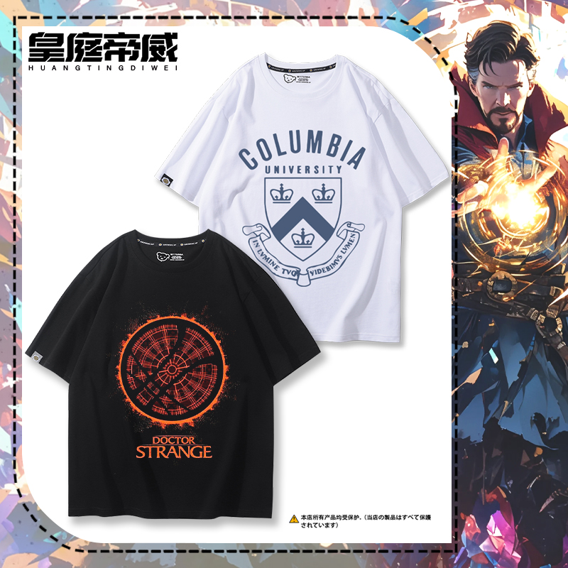 奇异博士同款哥伦比亚大学周边复联4联名纪念短袖T恤男女夏季休闲
