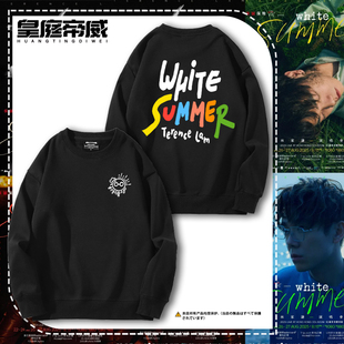 林家谦WhiteSummer演唱会周边圆领卫衣男女歌迷粉丝秋冬应援服潮