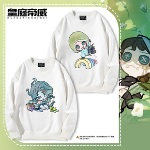 第五人格幼稚园前锋法罗女士渔女佣兵空军二次元卫衣男女学生衣服