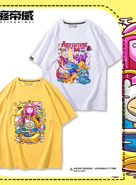 AdventureTime探险活宝阿宝与老皮周边短袖T恤男女夏季纯棉半截袖