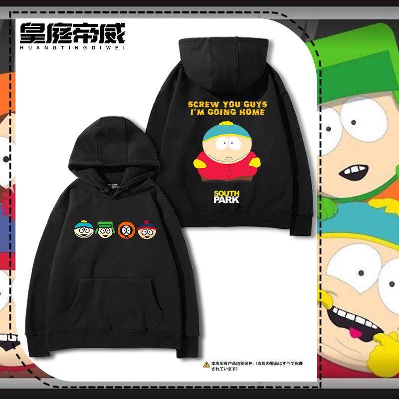 恶搞南方公园动漫周边连帽卫衣男女情侣学生秋冬加绒休闲百搭上衣