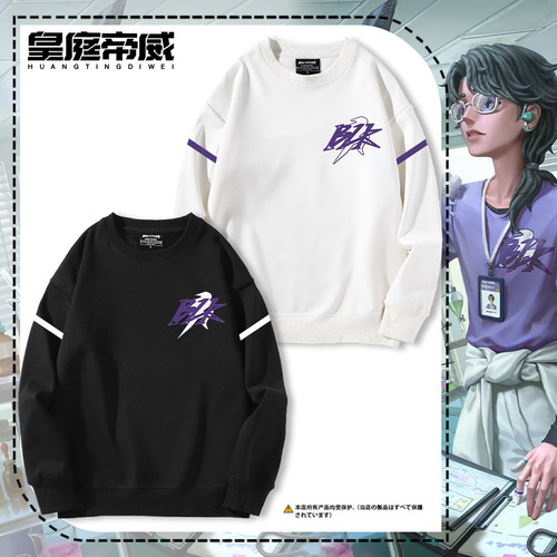 第五人格入殓师伊索尔BLK战队周边圆领卫衣男女学生秋冬加绒衣服