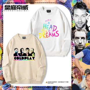 ColdPlay酷玩乐队周边圆领卫衣男女粉丝秋冬加绒应援上衣服外套潮