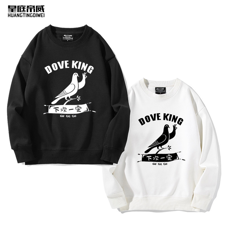 原创趣味恶搞鸽子王下次一定弹幕圆领套头卫衣男宽松休闲上衣外套