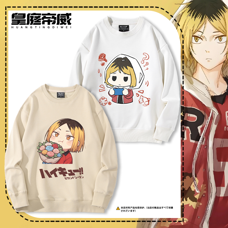 排球少年动漫周边Q版孤爪研磨圆领卫衣男女学生秋冬宽松休闲上衣