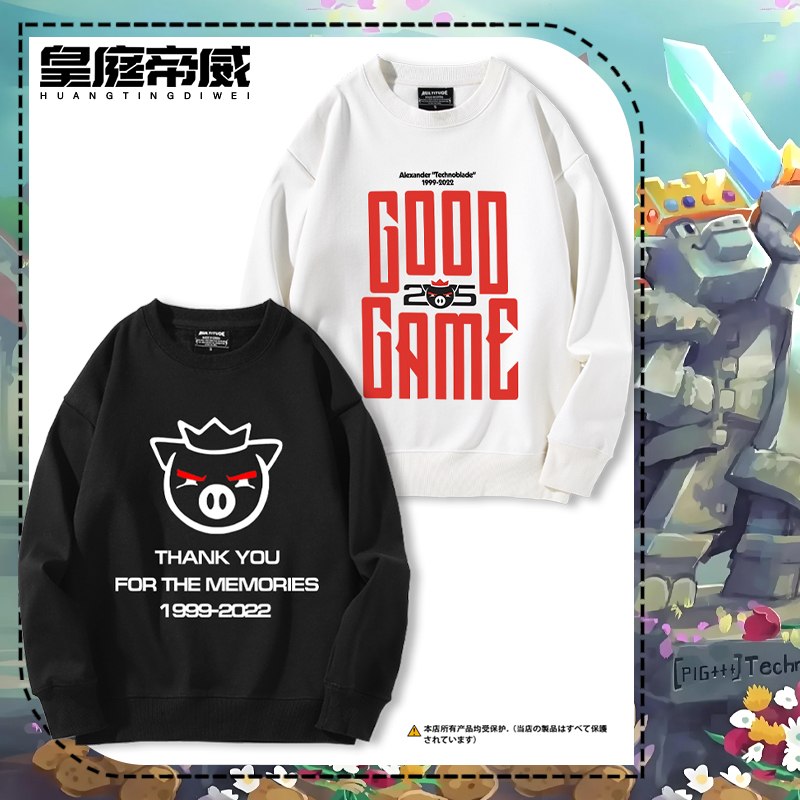 我的世界猪皇血神周边卡通圆领卫衣男女学生秋冬加绒宽松百搭衣服