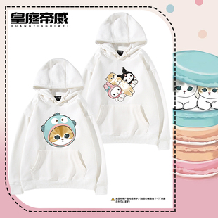 福猫珊迪mofusand三丽鸥Q版日系卡通周边连帽卫衣男女学生秋冬潮