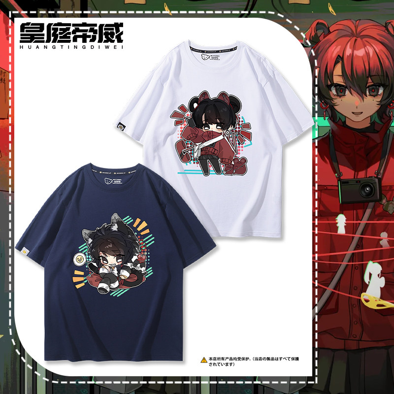 游戏头七怪谈周边佚名离雨婷子车甫昭短袖男女夏季可爱百搭T恤衫