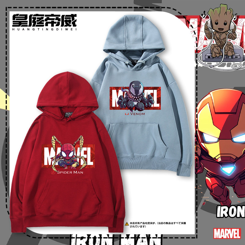 秋冬季皇庭帝威Marvel圆领卫衣