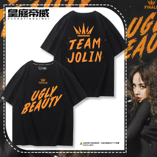 T恤男女应援纯棉衣服 周边短袖 Jolin蔡依林ugly beauty演唱会同款