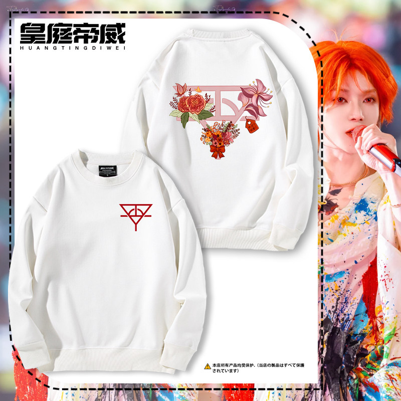 华晨宇火星演唱会周边圆领卫衣男女粉丝秋冬应援宽松休闲加绒衣服