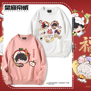 恋与深空q版可爱卡通沈星回夏以昼周边圆领卫衣男女秋冬加绒衣服