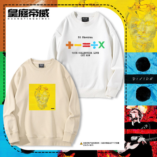 ed sheeran黄老板演唱会周边圆领卫衣艾德希兰秋冬加绒应援上衣服