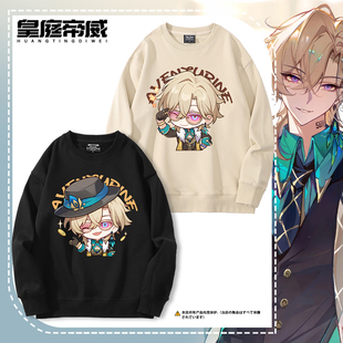 崩铁星穹铁道游戏砂金周边圆领卫衣男女学生二次元秋冬加绒上衣服