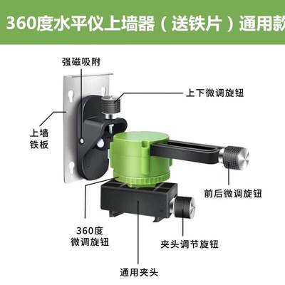 水平仪通用旋转支架8线贴墙仪上墙架12线贴地仪强磁挂墙架挂架