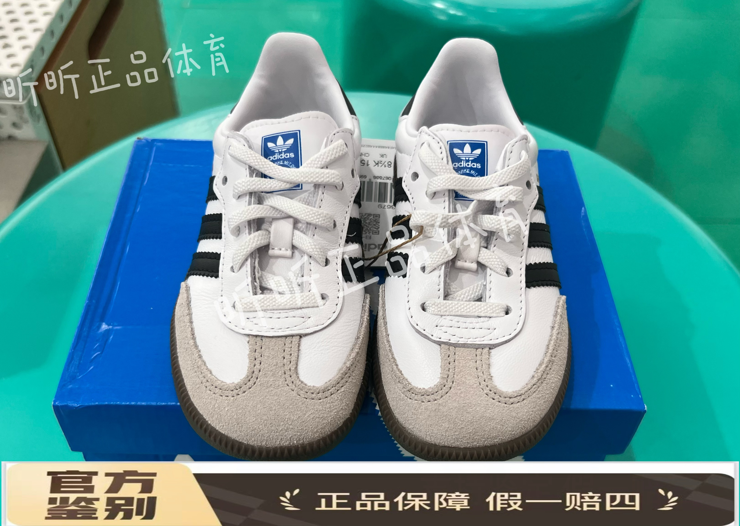 adidas阿迪达斯Samba复古休闲婴幼童低帮学步鞋白色 IE3679